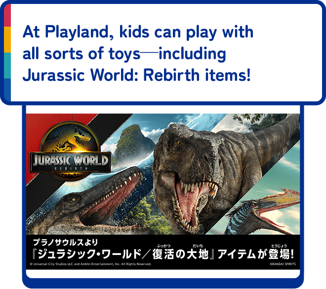 At Playland, kids can play with all sorts of toys—including Jurassic World: Rebirth items!