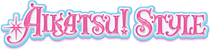 アイカツ！スタイル
