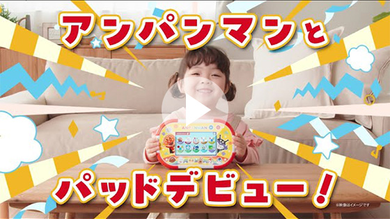 それいけ！アンパンマン | キャラクター | バンダイ 商品・サービスサイト