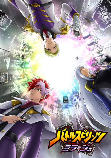 バトルスピリッツミラージュ