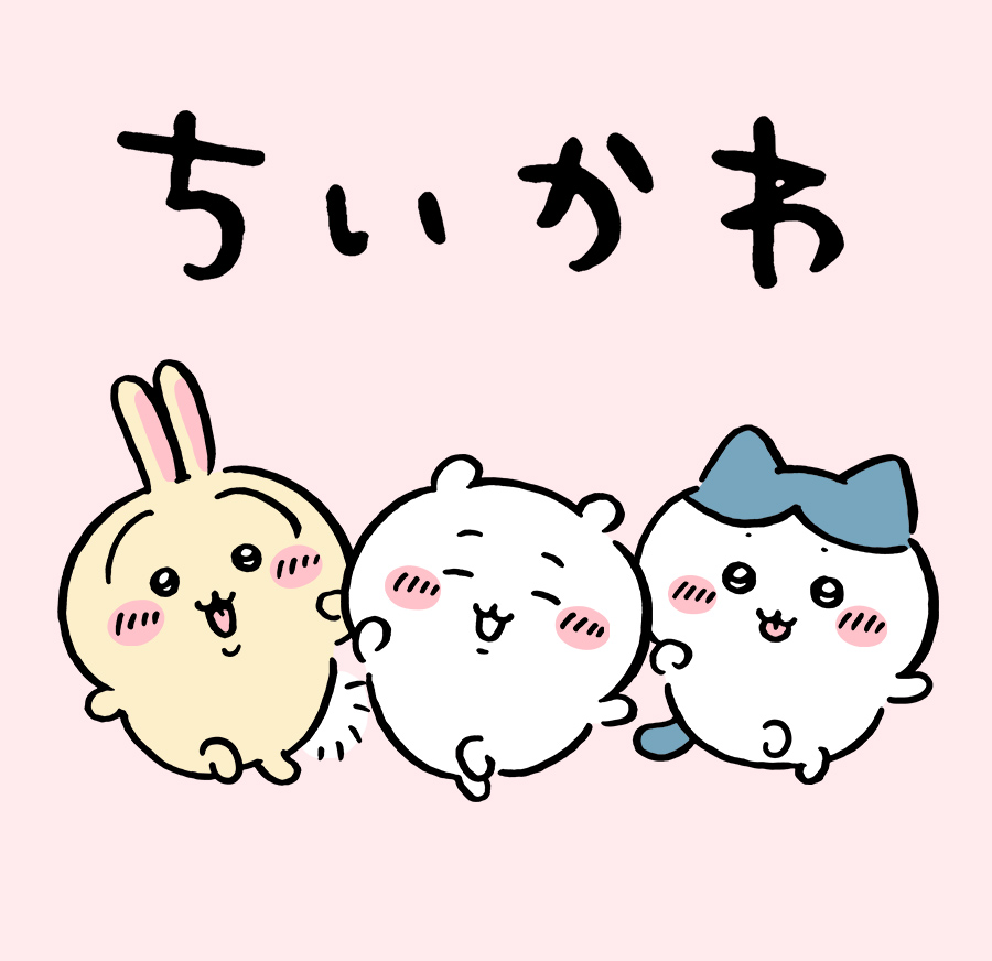 ちいかわ
