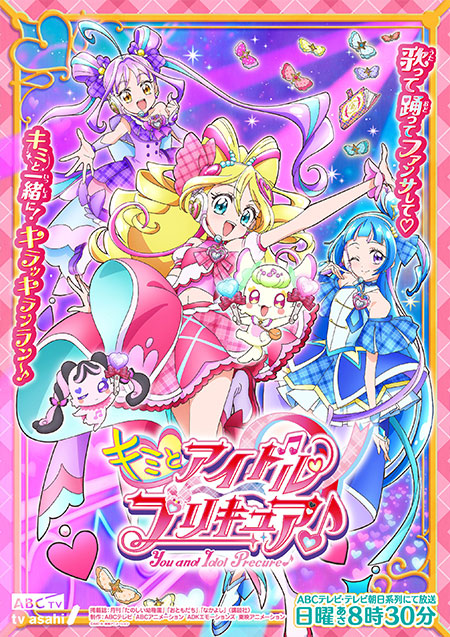 プリキュアシリーズ | キャラクター | バンダイ公式サイト