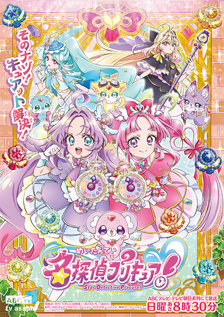 プリキュアシリーズ