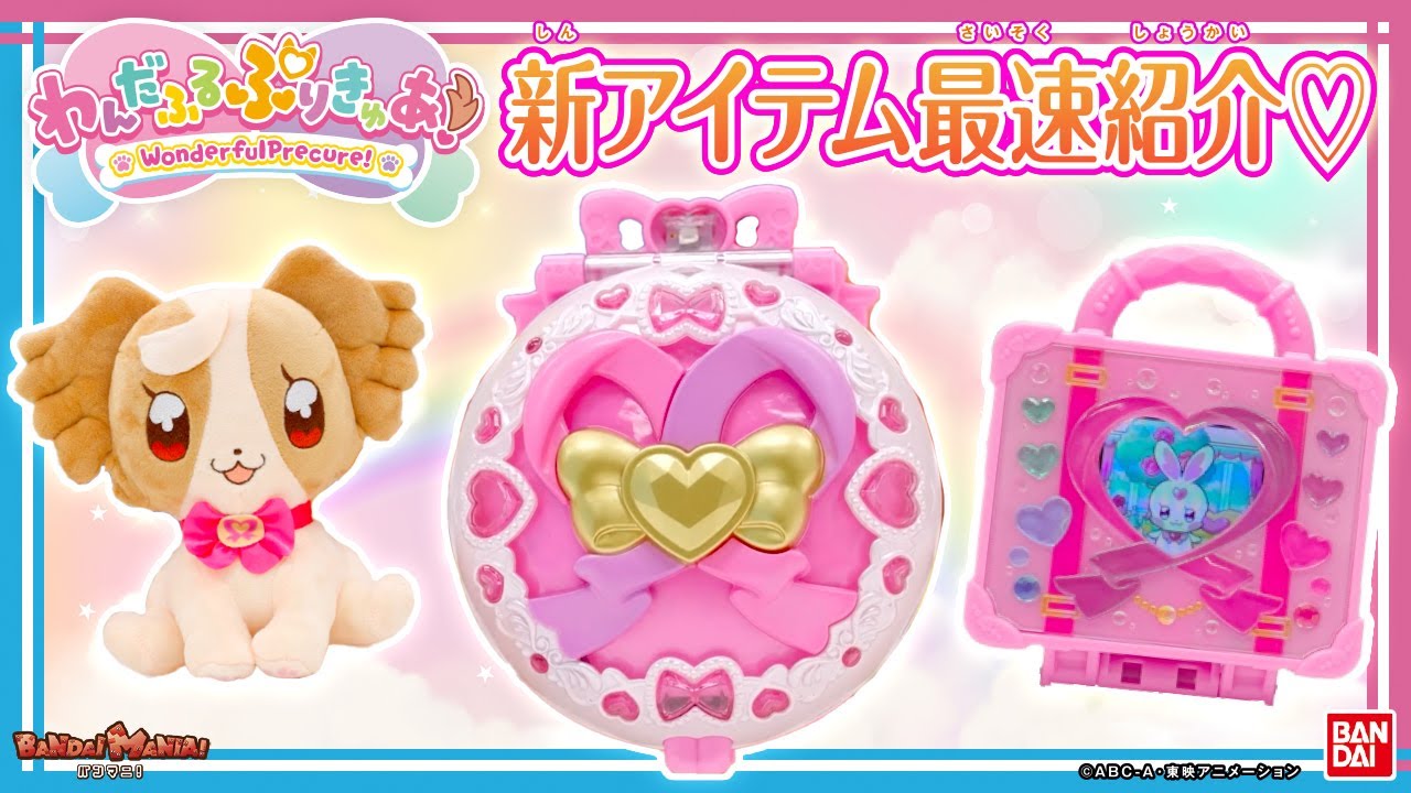 「ひろがるスカイ！プリキュア」大紹介クイズ