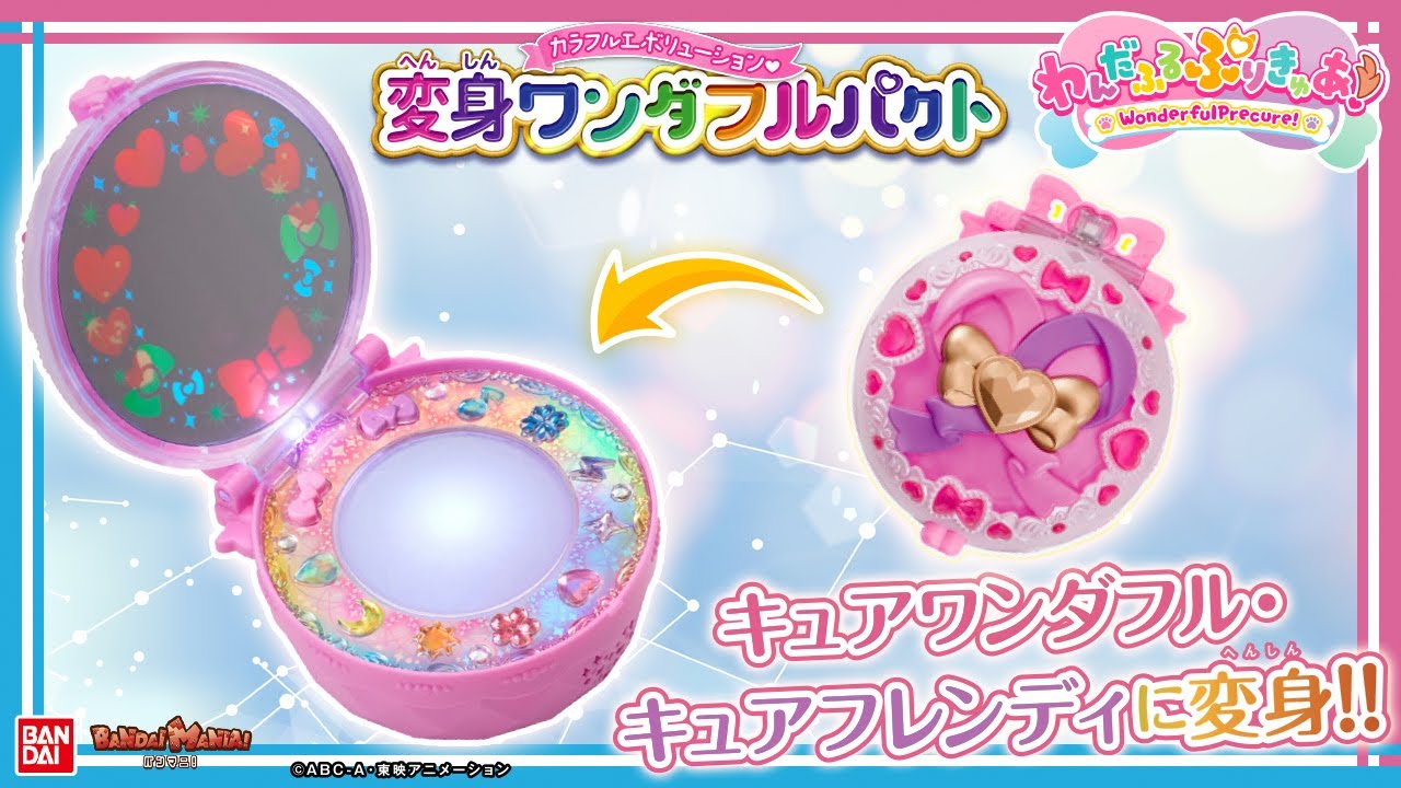 【ひろがるスカイ！プリキュア】【バンダイ公式】スカイトーンとスカイミラージュでキュアスカイとキュアプリズムに変身!!「変身スカイミラージュ」を紹介!!バーサライタの光の演出が楽しい!!【バンマニ!】