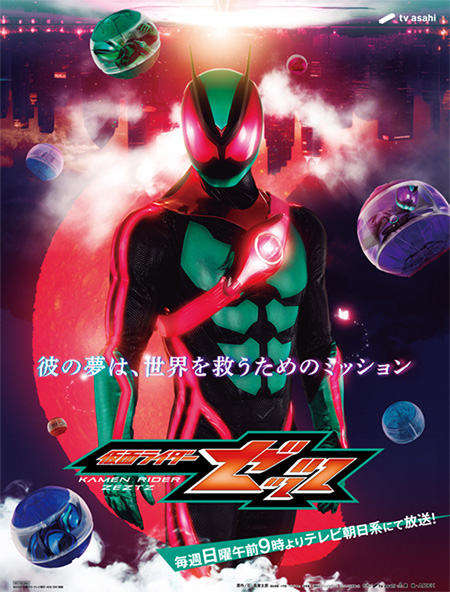 仮面ライダーシリーズ