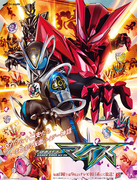 仮面ライダーシリーズ