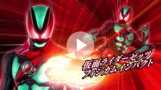 【仮面ライダーゼッツ】変身ベルトDXゼッツドライバー スペシャルPV