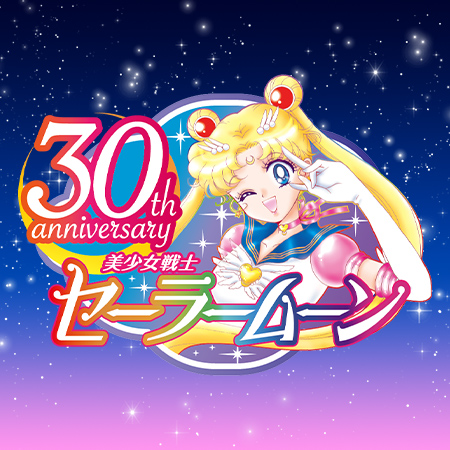 美少女戦士セーラームーンシリーズ