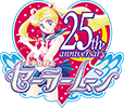 美少女戦士セーラームーン25周年プロジェクト公式サイト
