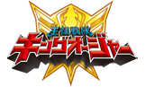 テレビ朝日「王様戦隊キングオージャー」公式ホームページ