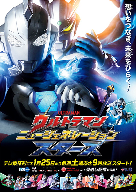 ウルトラマンシリーズ キャラクター バンダイ公式サイト