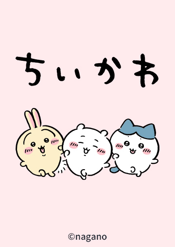 ちいかわ