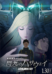 機動戦士ガンダム