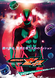 仮面ライダーシリーズ