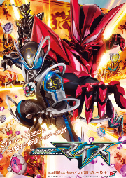 仮面ライダー