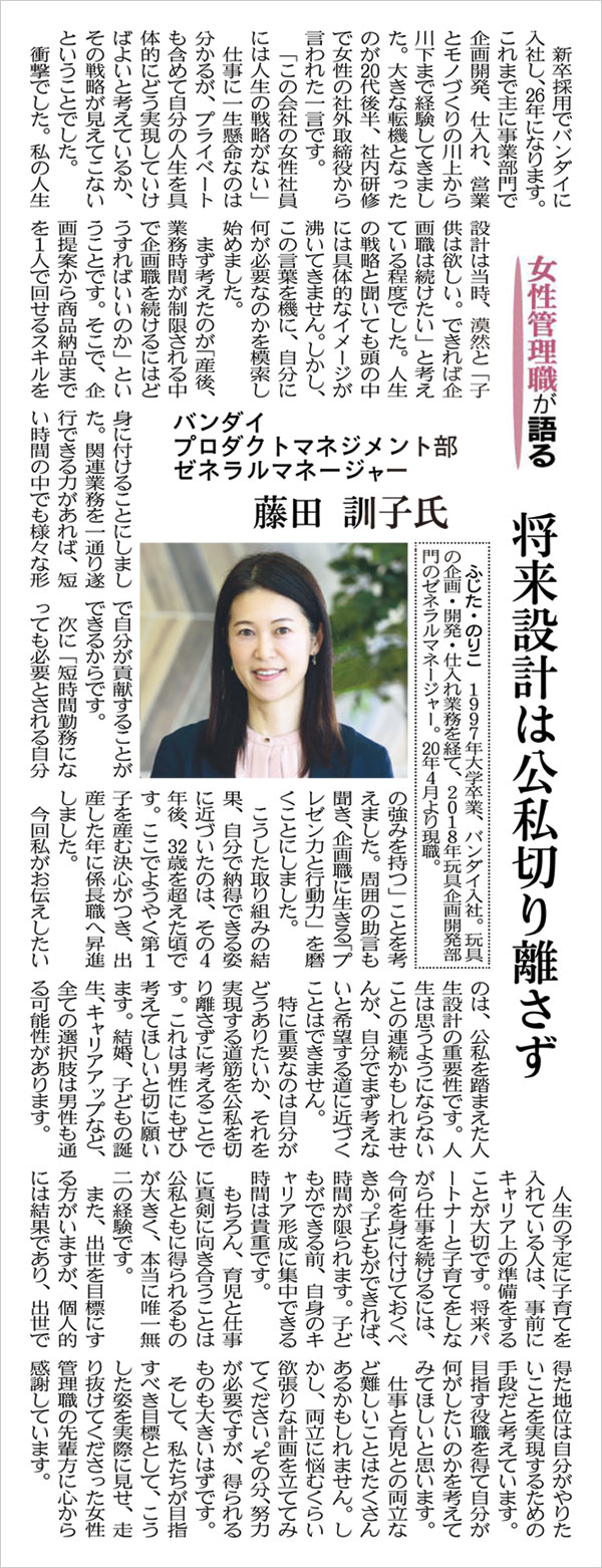 日経産業新聞