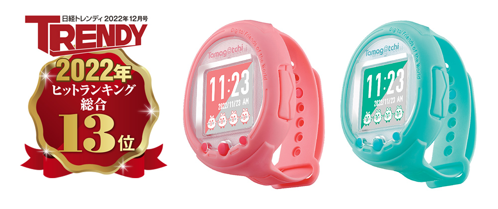 Tamagotchi Smart