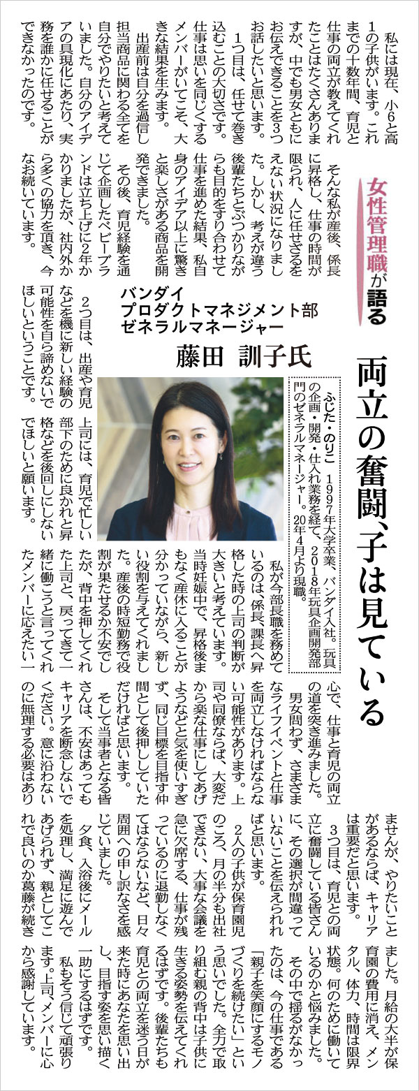 日経産業新聞
