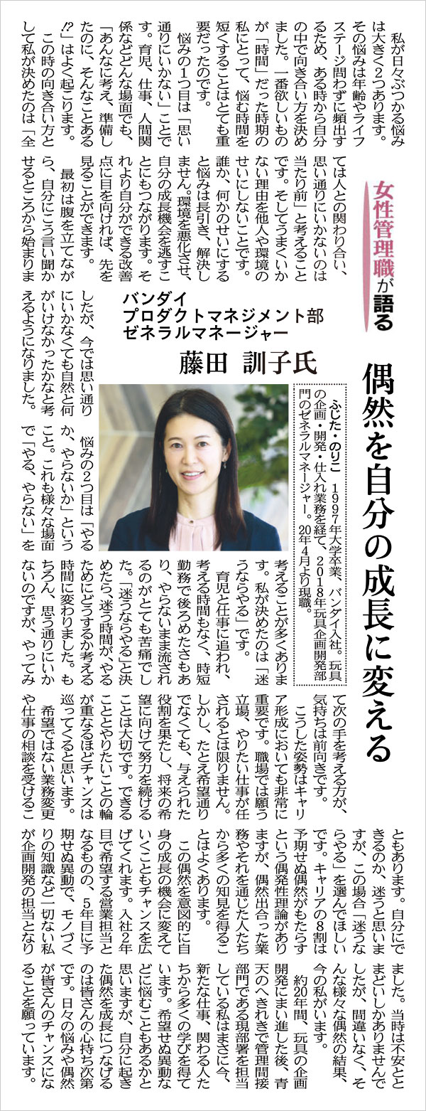 日経産業新聞