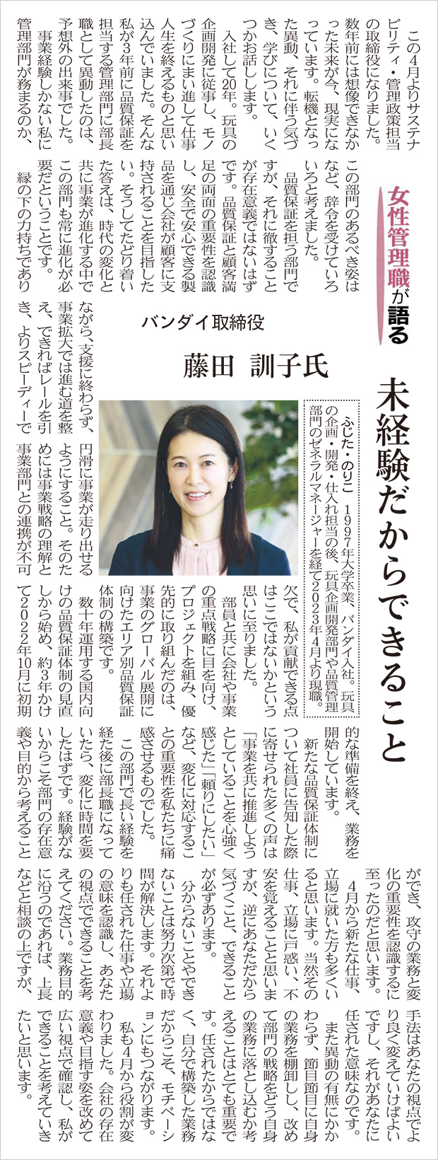 日経産業新聞