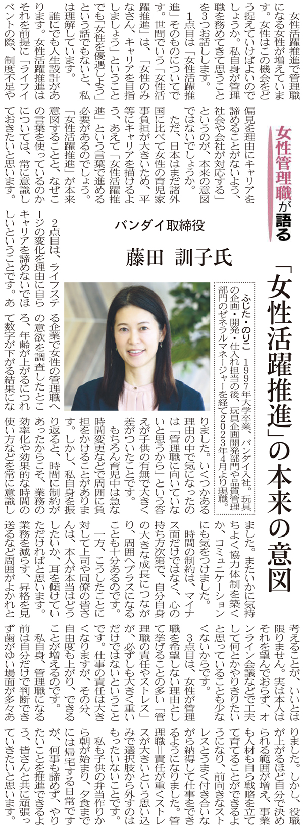 日経産業新聞