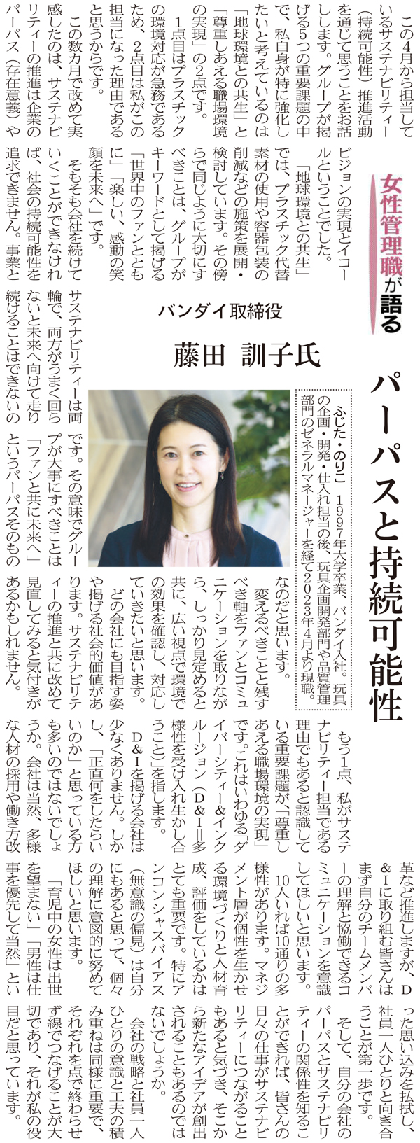 日経産業新聞