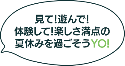 Djマロン Mcズイミーと一緒に 楽しさ バンダイとわくわく夏休み バンダイ公式サイト