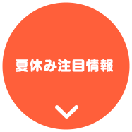 Djマロン Mcズイミーと一緒に 楽しさ バンダイとわくわく夏休み バンダイ公式サイト