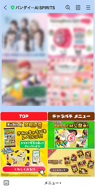 着せ替え画面サンプル「キャラパキ」