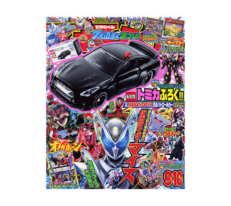 てれびくん表紙
