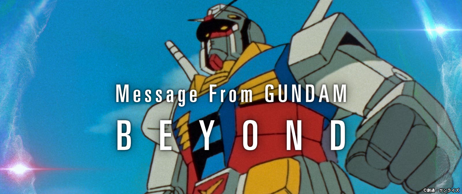 Message from GUNDAM BEYOND