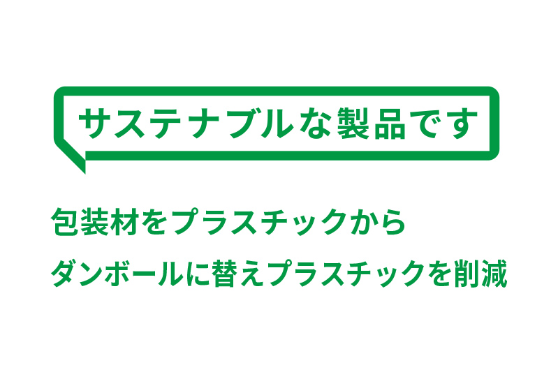 サステナブル認定制度