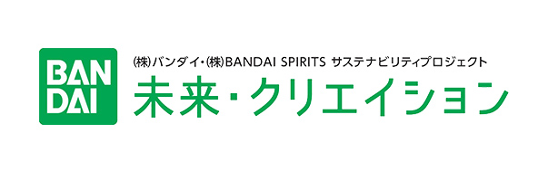 未来・クリエイションへのリンク