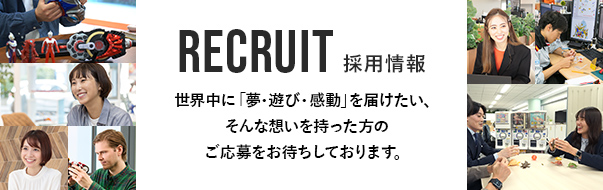 採用情報へのリンク