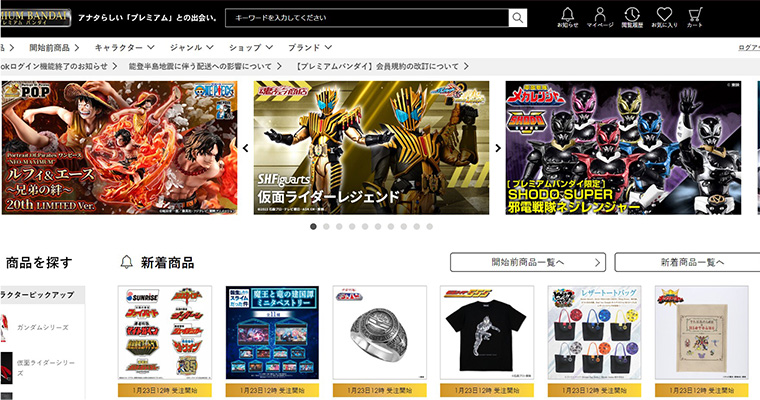 Premium Bandai E-commerce Website