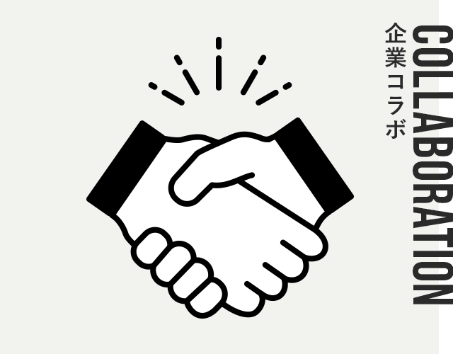 COLLABORATION 企業コラボ