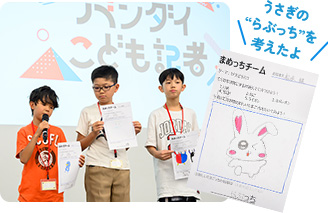 うさぎの「らぶっち」を考えたよ