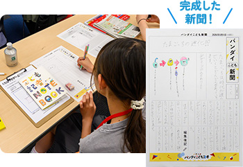 完成した新聞！