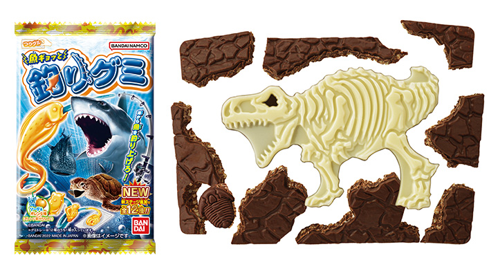 「釣りグミシリーズ」「キャラパキ発掘恐竜チョコ」