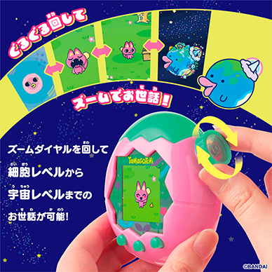 Tamagotchi Paradise
