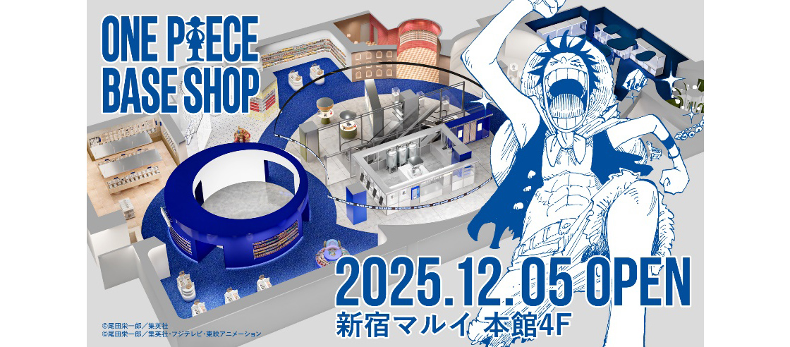 「ONE PIECE BASE SHOP」2025.12.05 OPEN 新宿マルイ 本館4F