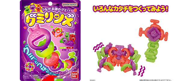 『つながる謎のグミ!? グミリンズ』　（左：パッケージ／右：遊びイメージ）