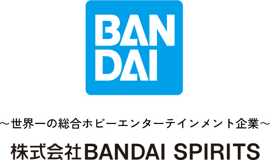 ～世界一の総合ホビーエンターテインメント企業～ 株式会社BANDAI SPIRITS