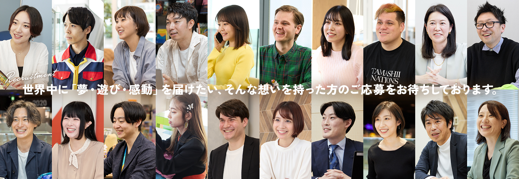 株式会社バンダイ・株式会社BANDAI SPIRITSの採用情報を見る