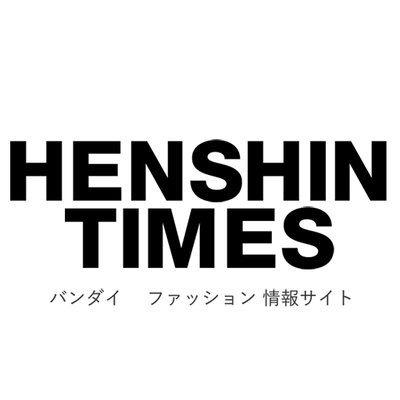 アパレルファッション情報サイトHENSHIN TIMES