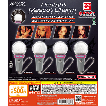 aespa　ペンライトマスコットチャーム