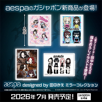 aespa designed by 田中かえ ミラーコレクション