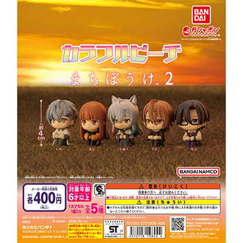 カラフルピーチ まちぼうけ2