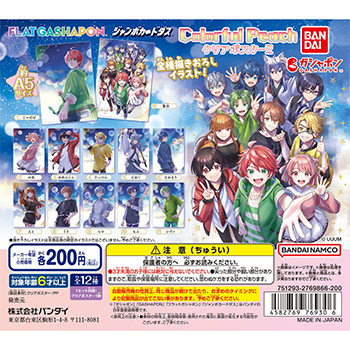 【ジャンボカードダス/フラットガシャポン】カラフルピーチ クリアポスター2